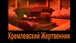 Мавзолей, Зачем он нужен? Смотри до конца и поймёшь! Смысловая нарезка.