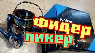 Kaida VRZ3500.Обзор+Разборка.Годная Катушка для Фидера,Пиккера, Болонки.