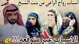 قصة الراعي احسين وبنت الشيخ!!! وما مجازات الاحسان الا الاحسان قصة( بدوية) جرت في الباديه العربيه