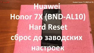 Huawei Honor 7X ( BND-AL10 ) Hard Reset , сброс до заводских настроек , удаление графического ключа