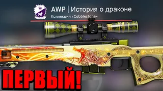 ПЕРВЫЙ ДРАГОН ЛОР В КС ГО! ЗАБАНЕННЫЕ VAC ИНВЕНТАРИ С DRAGON LORE В CS:GO