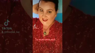 #тымужчинамой