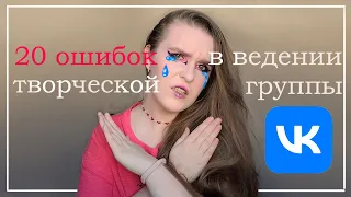 Как правильно вести группу вк художнику.