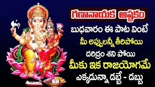 Gananayaka Astakam | Lord Ganesha Telugu Latest Bhakti Songs 2024 #ganpati