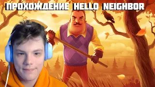 MaksiShow играет в Привет Сосед ►  Прохождение Hello Neighbor №1