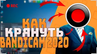 Где и как скачать крякнутый bandicam в 2020 году?