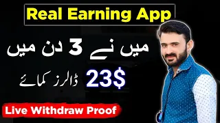 online earning in pakistan without investment | online earning in pakistan 2023