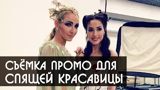 Алина Загитова новости промо ролик для ледового шоу Навки Спящая Красавица 2019