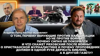 "Вне политики" – интервью о насущном