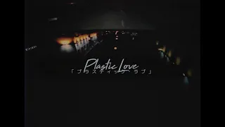 Plastic Love - Mariya Takeuchi / Cover by Aruvn & Friday Night Plans