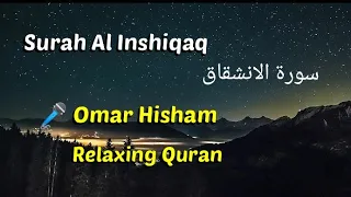 Surah Al Inshiqaq (Be Heaven) Omar Hisham - سورة الانشقاق - عمر ھشام العربی