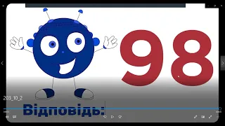 22 лютого ЯПС УРОК 203