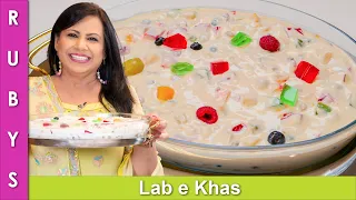 Lab-e-Khas Shireen ka Bhai aur Custard ka Cousin Recipe in Urdu Hindi - RKK