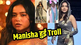 Manisha Rani हुई Troll Success देखकर लोगो की बढ़ी जलन