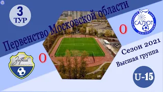 КСШОР Зоркий   0-0   ФСК Салют 2006