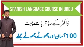 100 PHRASES TO TALK WITH DOCTOR SPANISH URDU