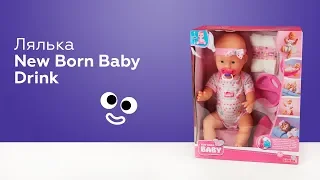 Лялька New Born Baby Drink (5039005)