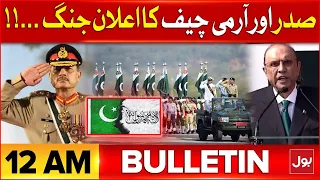 Pakistan Day Celebration News Updates | Bulletin At 12 AM | President Asif Zardari In Action