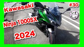 2024 Kawasaki Ninja1000SX