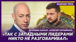 Гордон: Нам повезло, что во время войны именно Зеленский является президентом