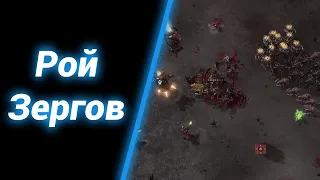 Мы Снова В Аду [Eternal Arena] ● StarCraft 2