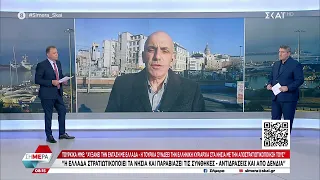 Τουρκικά ΜΜΕ: Αυξάνεται η ένταση με την Ελλάδα | Σήμερα | 23/02/2024