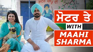 Motor te with  Maahi Sharma | Sardar's Take