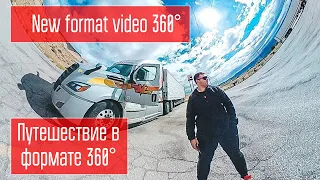 Дорога через штат Юта и Колорадо в формате 360° Driving through states Utah and Colorado 360° video.