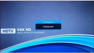 Восстановление тюнера 55X HD