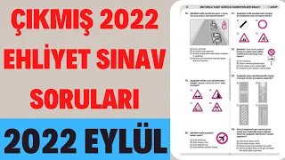 SINAV KAZANDIRAN VİDEO / EHLİYET SINAV SORULARI 2022 / EYLÜL ÇIKMIŞ EHLİYET SORULARI ÇÖZ