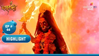 Mahakaali (Bengali) | মহাকালী | Can Mahadev Stop Mahakaali? | মহাকালীকে কি থামাতে পারবেন মহাদেব?