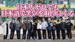 【SEVENTEEN】日本語で笑いを取りにくるセブチ【日本語字幕/セブチ/SEVENTEEN】