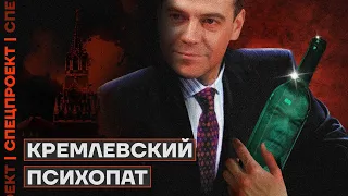 Путь Дмитрия Медведева: из «либерала» в ястреба войны (2023) Новости Украины