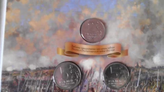 Нумизматика. Юбилейные монеты 200 летия победы в отечественной войне 1812 года