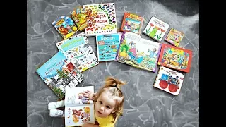 Любимые детские книги от 1 года. Книжный обзор