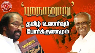 திரு.சாலமன் பாப்பையாவின்  புத்தக வெளியீட்டு விழா-வாழ்த்துரை-திருச்சி திரு.சிவா -பகுதி-8