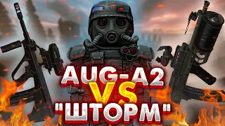 STALCRAFT | ЧТО ЛУЧШЕ? "AUG-A2" против "ОЦ-14 ШТОРМ" - МНЕНИЕ ОБЗОР (УСТАРЕЛО)