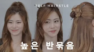 [Tutorial] High half ponytail with bun and hair stick by a Korean hair stylist. [ENG Sub]