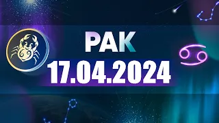 Гороскоп на 17.04.2024 РАК