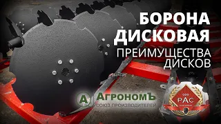 Бороны дисковые: преимущества дисков (Ресурсагрострой)