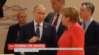 Меркель ініціювала телефонну розмову з Путіним щодо "нормандської зустрічі" і транзиту газу