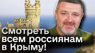 ❗️❗️ Всем россиянам СРОЧНО покинуть Крым! | БРАТЧУК