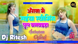 angana me saiya swimming banwaya bhojpuri Dj song Hard jhan jhan Bass ((Jhankar)) Mix Dj Rites