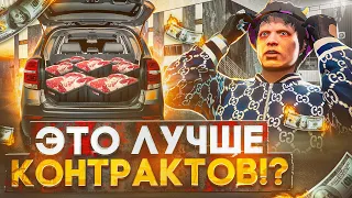 ЗАЧЕМ МЯСО ЕСЛИ ЕСТЬ ЭТО!? СРАВНЕНИЕ ЗАРАБОТКОВ на GTA 5 RP | ГТА 5 РП