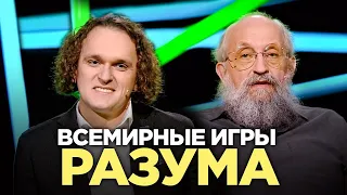 Юрий Медяник и Анатолий Вассерман на телепередаче "Всемирные игры разума"