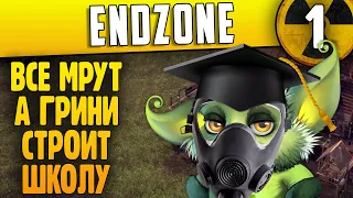 Все Мрут от Радиации, а Грини строит школы 01 Endzone - A World Apart