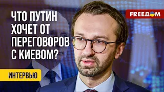 ❗️❗️ Переговоры на условиях ПУТИНА никогда УКРАИНА не примет! Взгляд из ОПУ