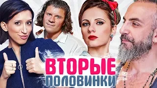 КАК ВЫГЛЯДЯТ МУЖЬЯ актрис Comedy Woman