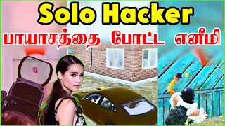 Hackerக்கு இப்படி ஒரு சாவா 😱| Lamborghini Solo Hacker