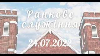 24.07.2022р. Ранкове служіння  УЦХВЄ вул. Довженка 4, м.Тернопіль